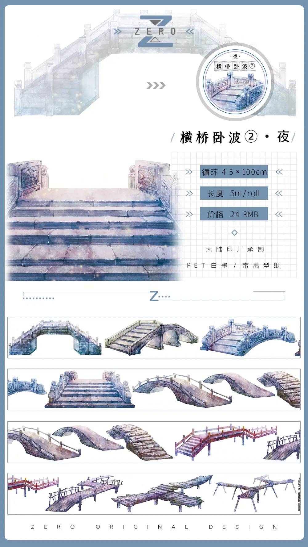 10.1 New Ancient-style Pet Was - Washi Tape Set ulasan dan harga