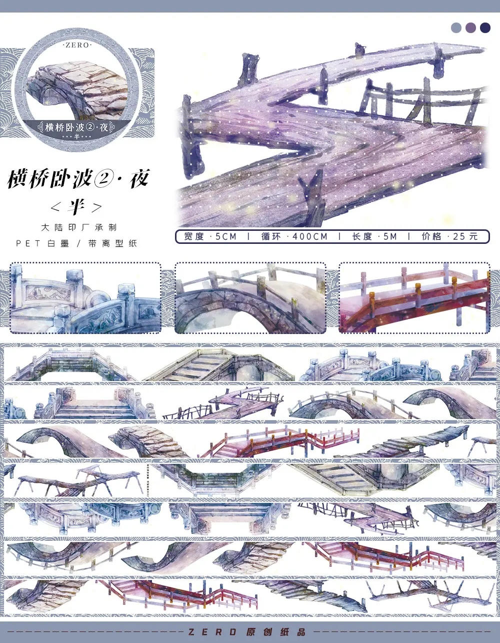 10.1 New Ancient-style Pet Was - Washi Tape Set ulasan dan harga